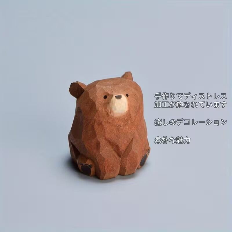 置物 オブジェ くま 木彫り 3点セット かわいい ナチュラル ほっこり