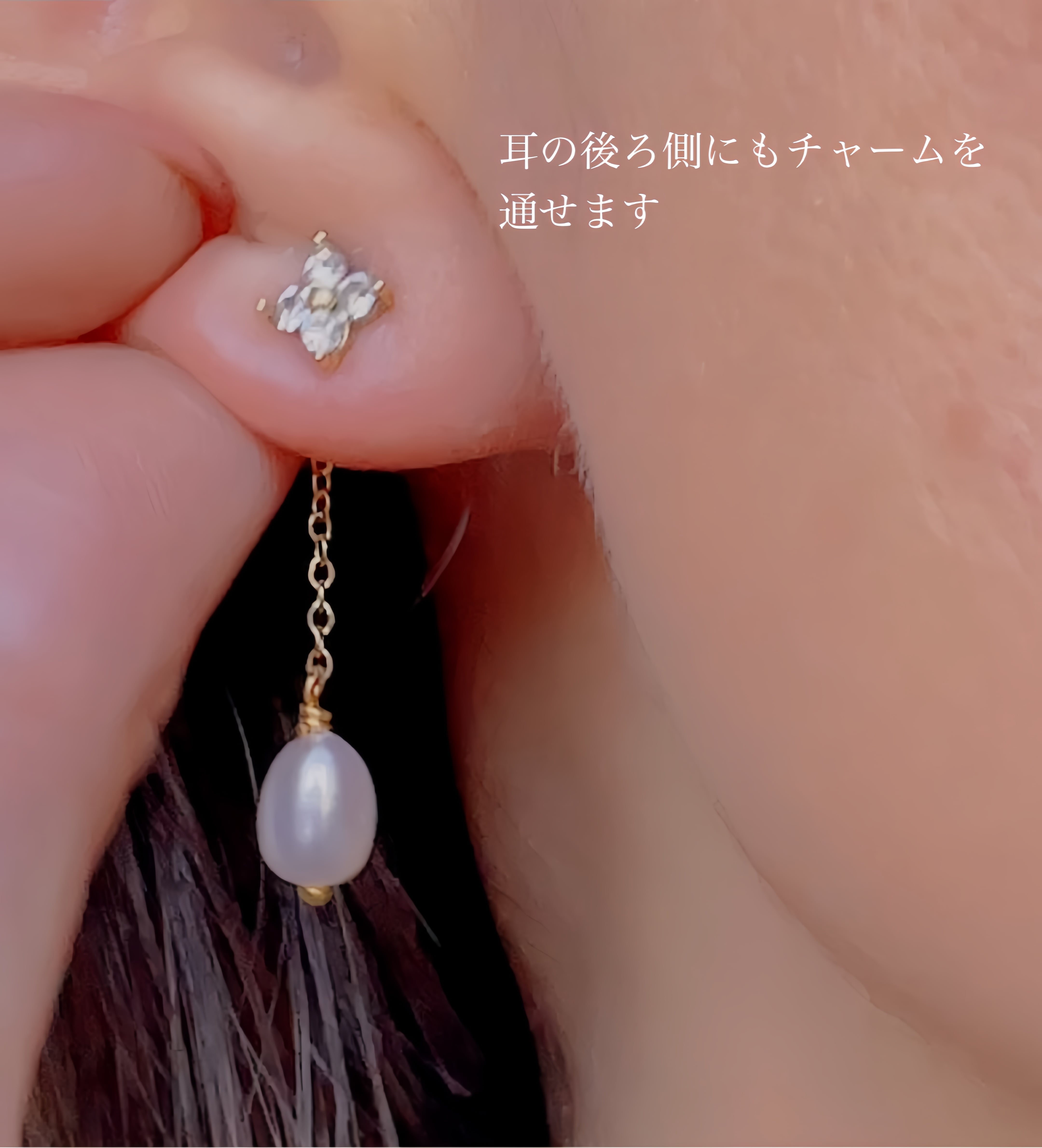 3way】アレンジ自由自在◇CZダイヤ フラワーピアス+ 淡水パール