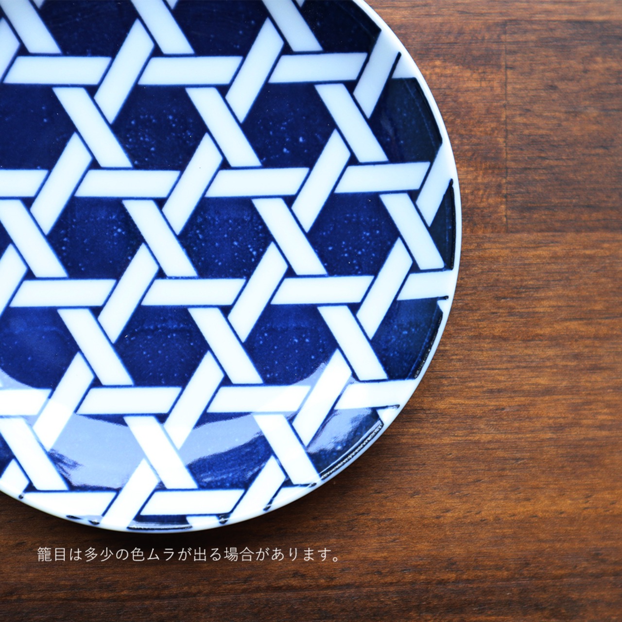 有田焼　３寸皿　（重ね編・籠目・花結び白） 8-078