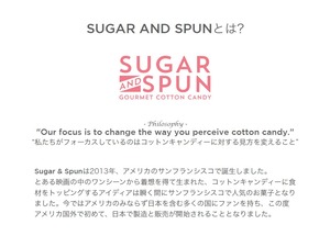 【とってもお得な24個入り】Sugar and Spun グルメコットンキャンディー クッキー＆クリーム