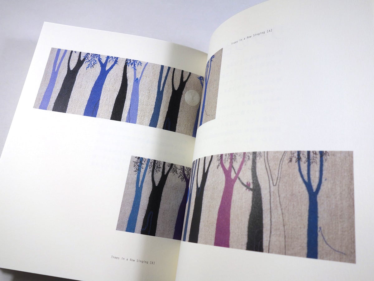 木立をすぎる時間 森麗子画文集 | bookstore ナルダ