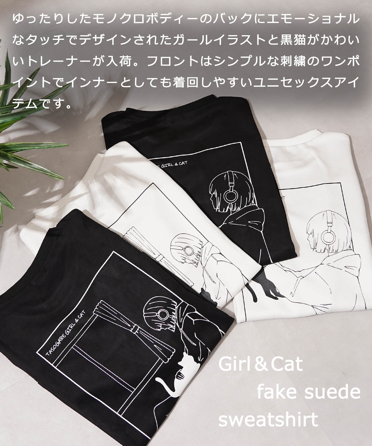 ◆ガール&ネコ フェイクスエード トレーナー◆si-30700725