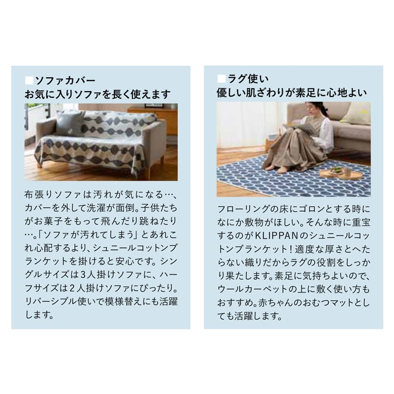 シュニールコットン ミニブランケット CHOUCHO by mina perhonen