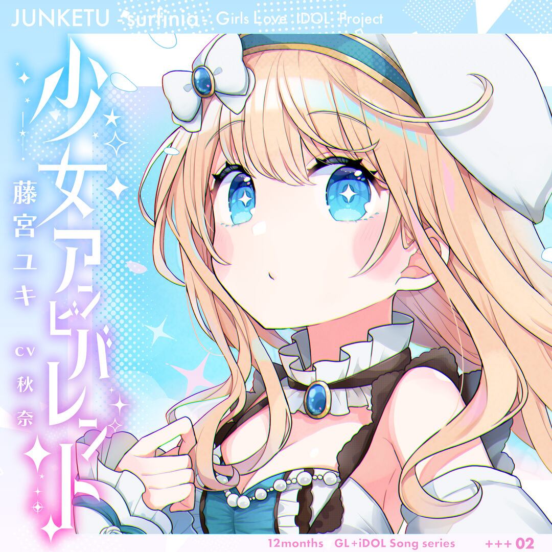 【小雪】少女フレンド 少女フレンド - Search / X