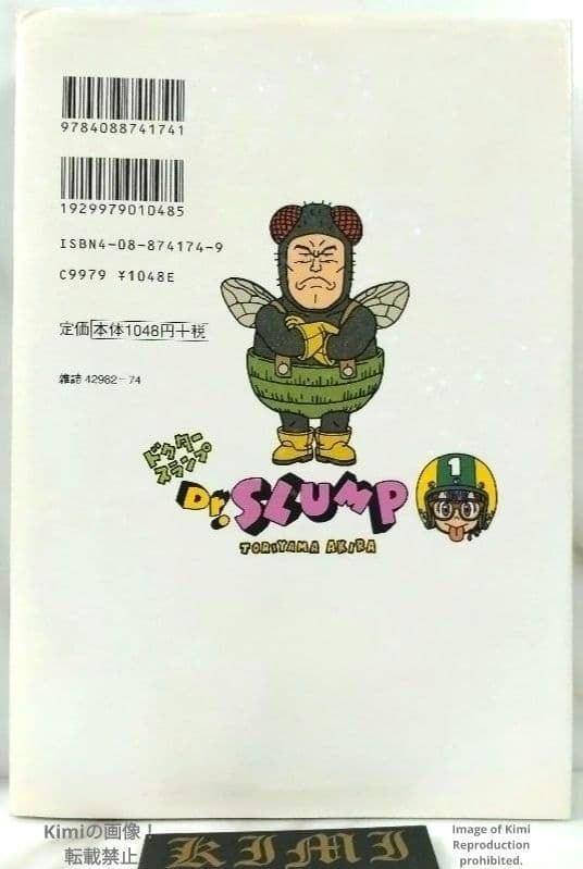 Dr. Slump Complete Edition Vol 1 Comic Book 2006 First Edition