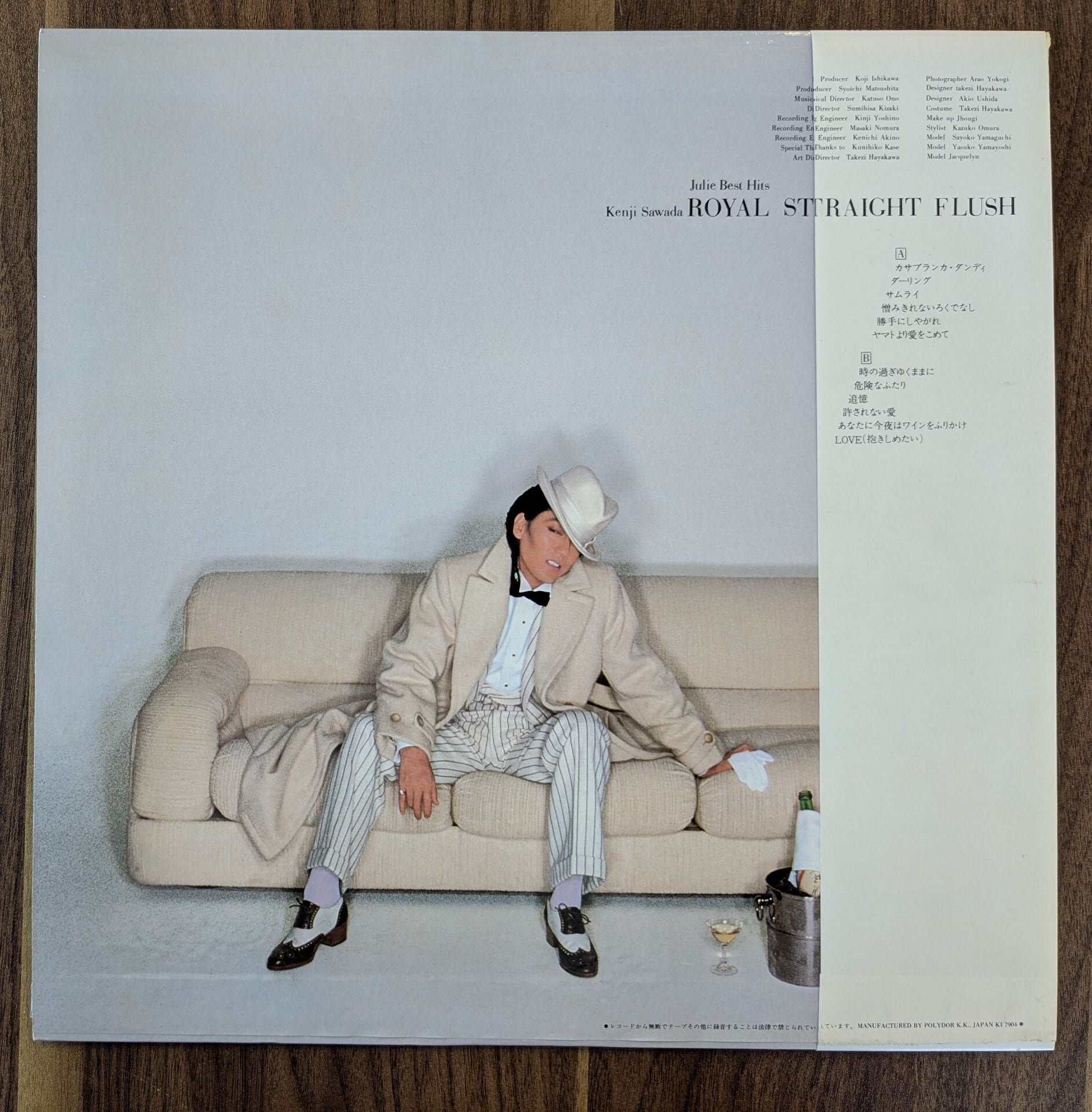 沢田研二「電撃のジュリー ベスト・ヒッツ」：LPレコード | 音とこだま