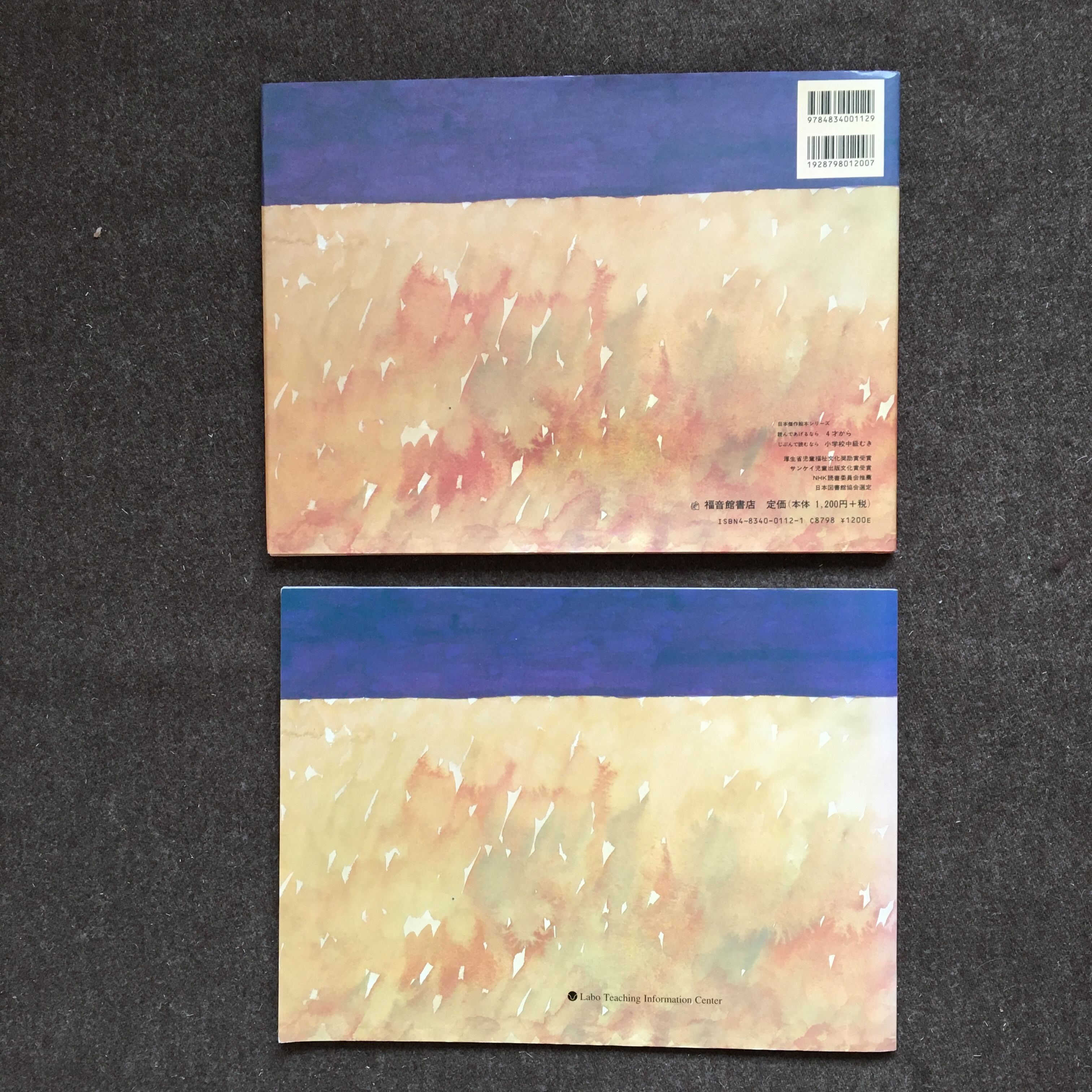 ス―ホーの白い馬&Sukh's White Horse セット