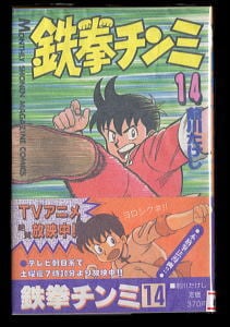 少年漫画 | bananacrepeZ