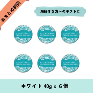 オリジナルホワイト６個セット☆サンゴに優しい日焼け止め®️ 40g（ホワイト）