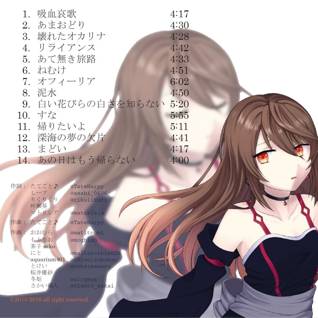 【CD】たてごと♪1stアルバム『kokoneさんは僕の嫁』第2版 - 画像2