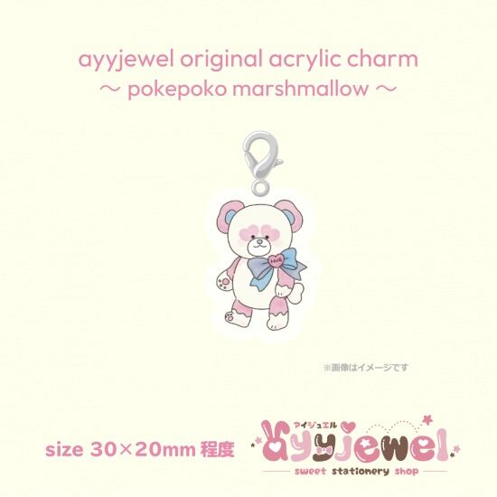 アクリルチャーム5.pokepoko marshmallow