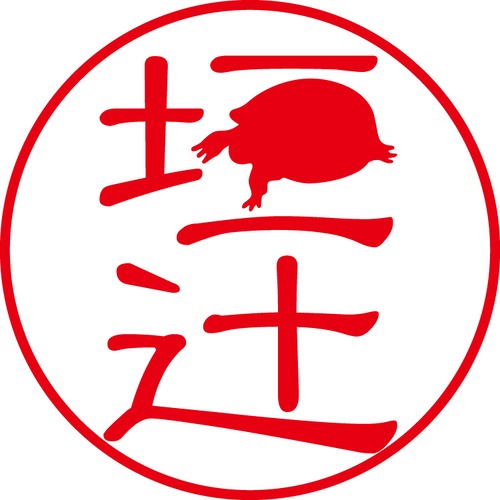 垣辻 - カジュアル（商品コード：05393）