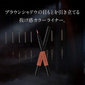 KATE(ケイト) ケイト コンシャスライナーカラー 02 アイライナー ヌーディーベージュ 0.35ミリリットル (x 1)