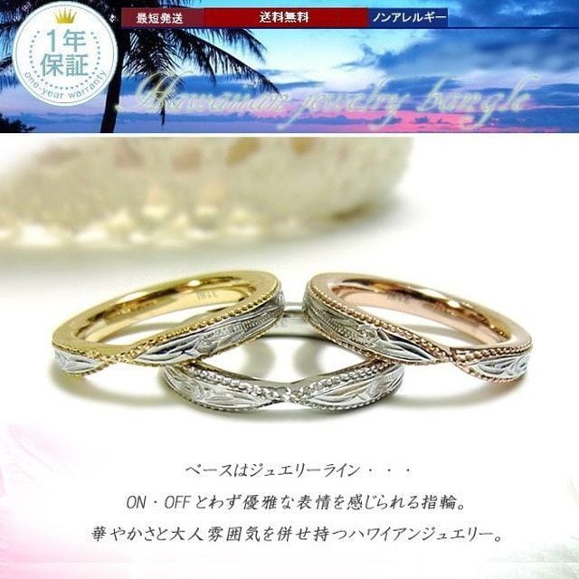 【ハワイアンジュエリー / HawaiianJewelry】 ステンレスリング/指輪 イエローゴールド ピンクゴールド マリッジ 結婚指輪  (grs8558) | 【teto(テト)】ハワイアンジュエリー、シルバー/ステンレスアクセサリーなどアクセサリー専門通販 powered by  BASE