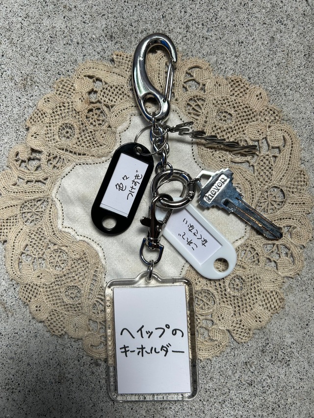 HEYEP  Keyring with KENKAGAMI