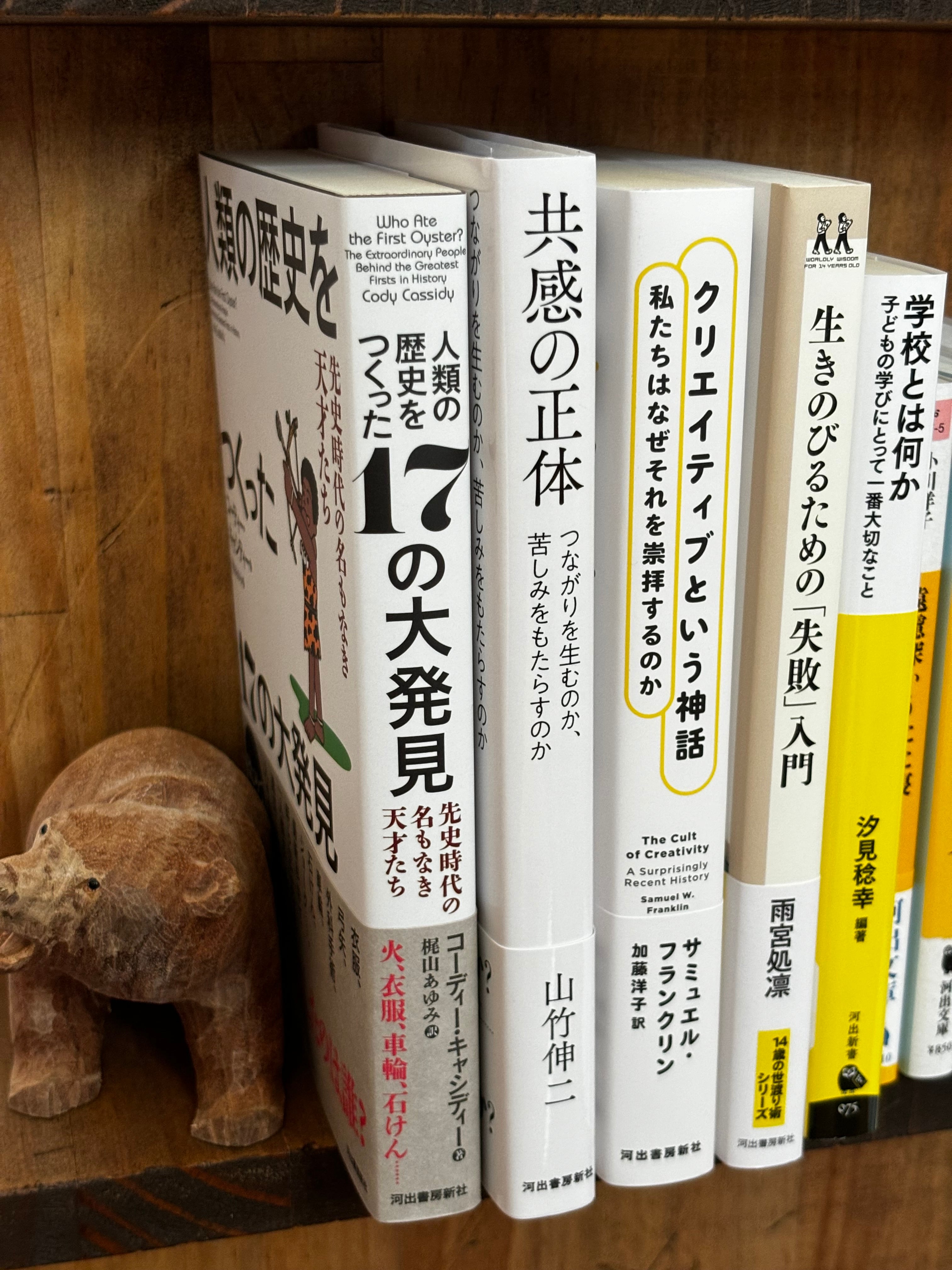 人類の歴史をつくった17の大発見 | ひとひら books