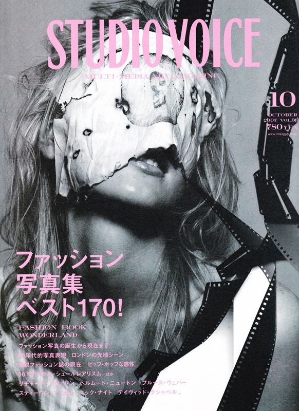 ◎STUDIO VOICE 雑誌セット まとめ売り19冊セット STUDIO VOICE スタジオボイス 382 | magnif
