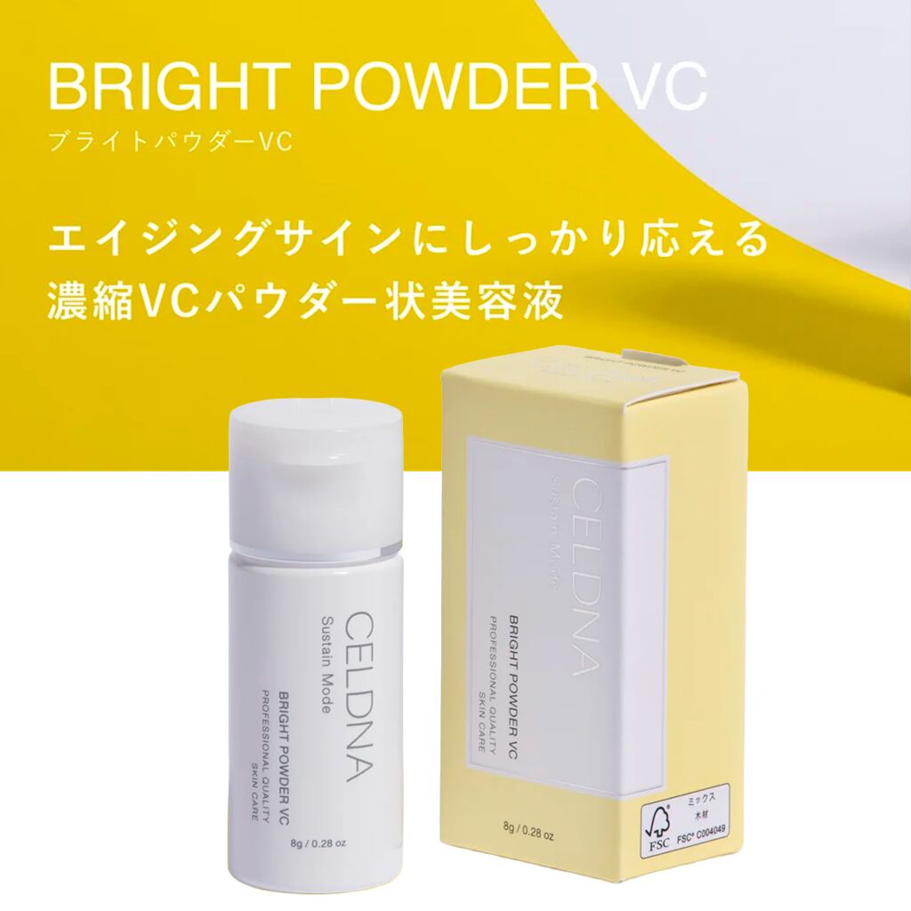 スキンケア・基礎化粧品 【新品未開封】 CELDNA BRIGHT POWDER VC 8g