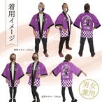 【受注生産】ハッピ 名入れ FRESH VEGETABLE なす F(新) 50231