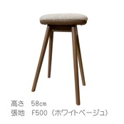 便利に使えるちょい掛けスツール　木部：グレイリッシュブラウン