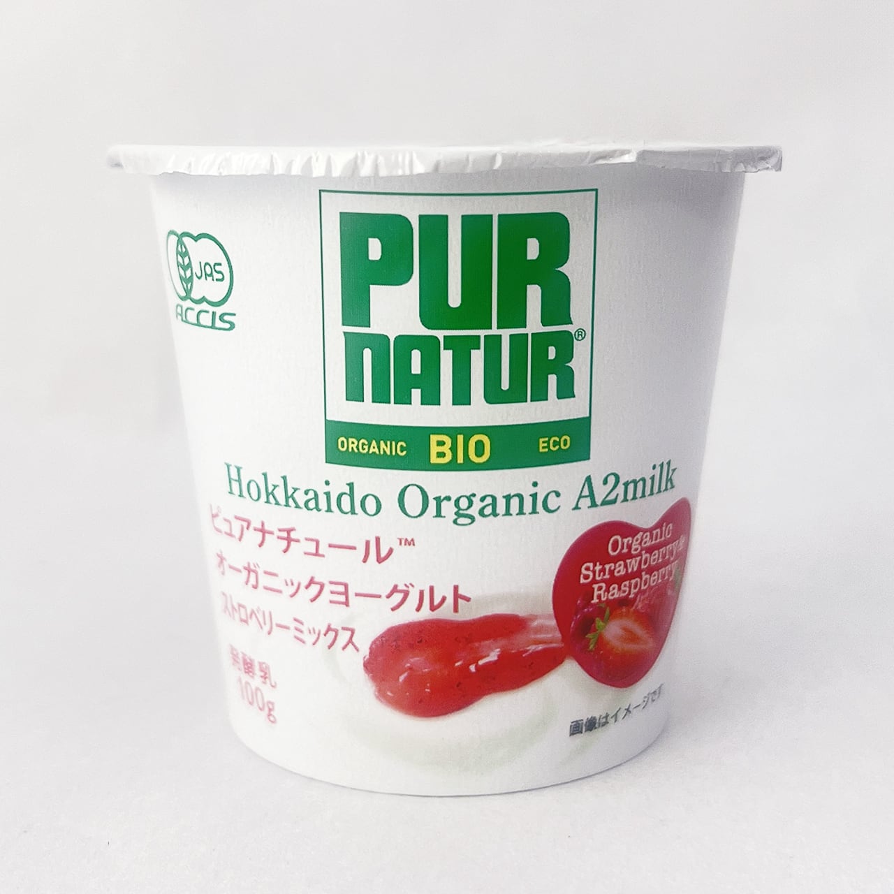 ○【店舗受け取り専用】ピュアナチュール オーガニックヨーグルト