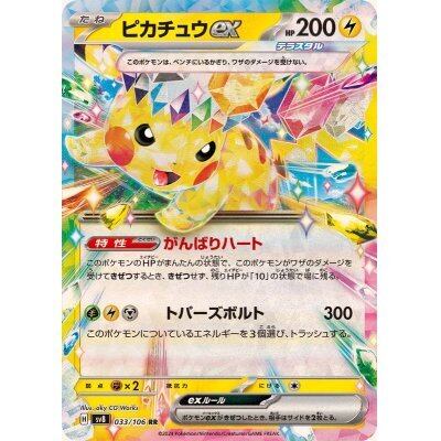 ブラッキーex sv8a 093/187【RR】 | ポケモンカードショップラフ