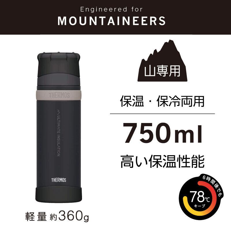 THERMOS サーモス】山専用 ステンレスボトル 〈FFX-752 〉ジェット