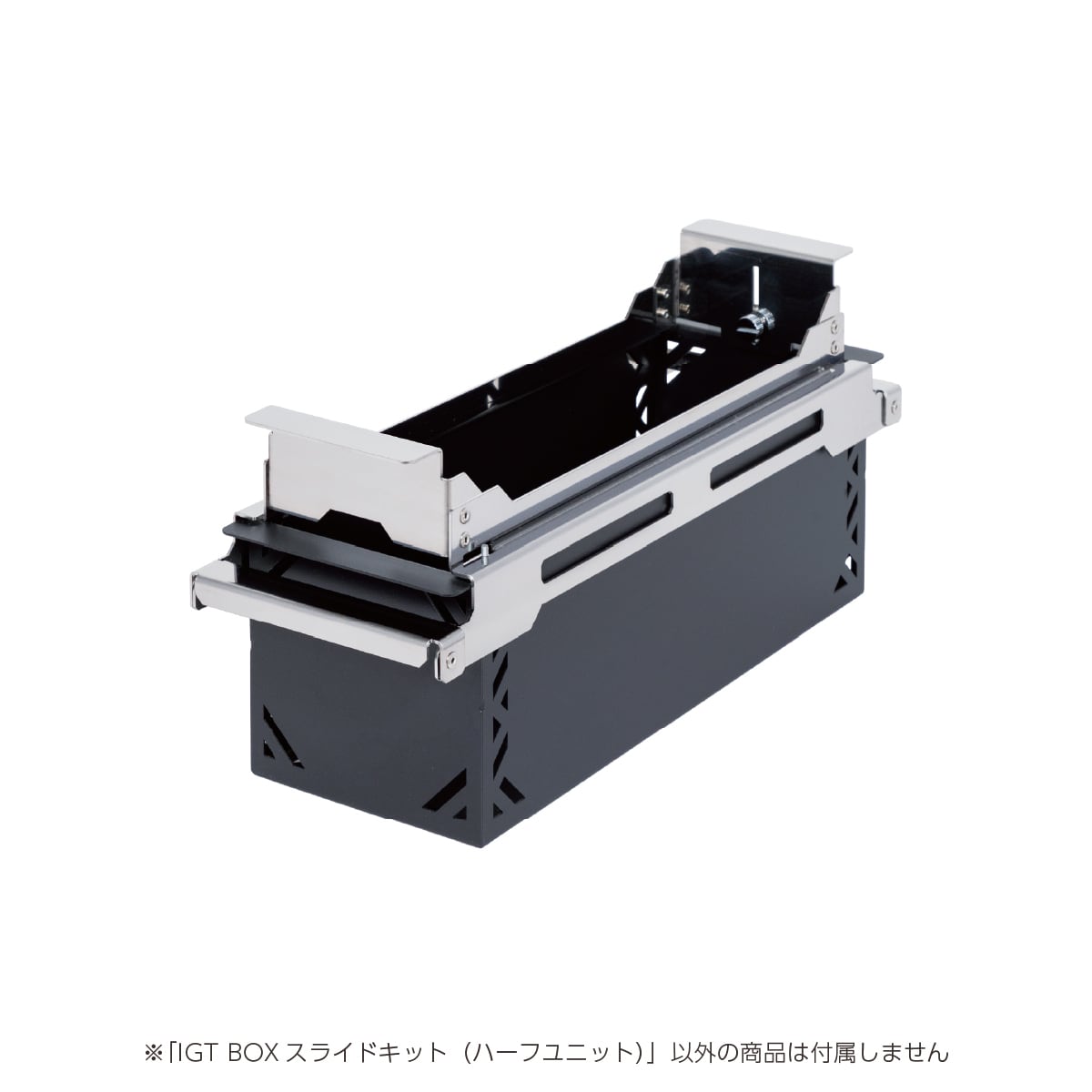 IGT BOXスライドキット（ハーフユニット） | GREBE WORKS