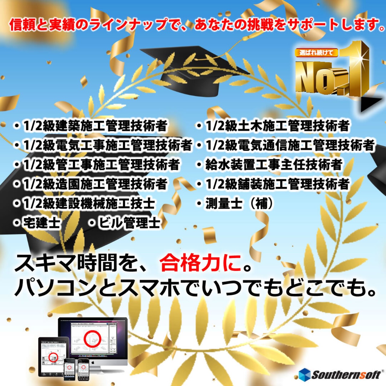 ビル管理士(建築物環境衛生管理技術者)試験学習セット 2026年度版 スタディトライ1年分付き スマホ学習対応