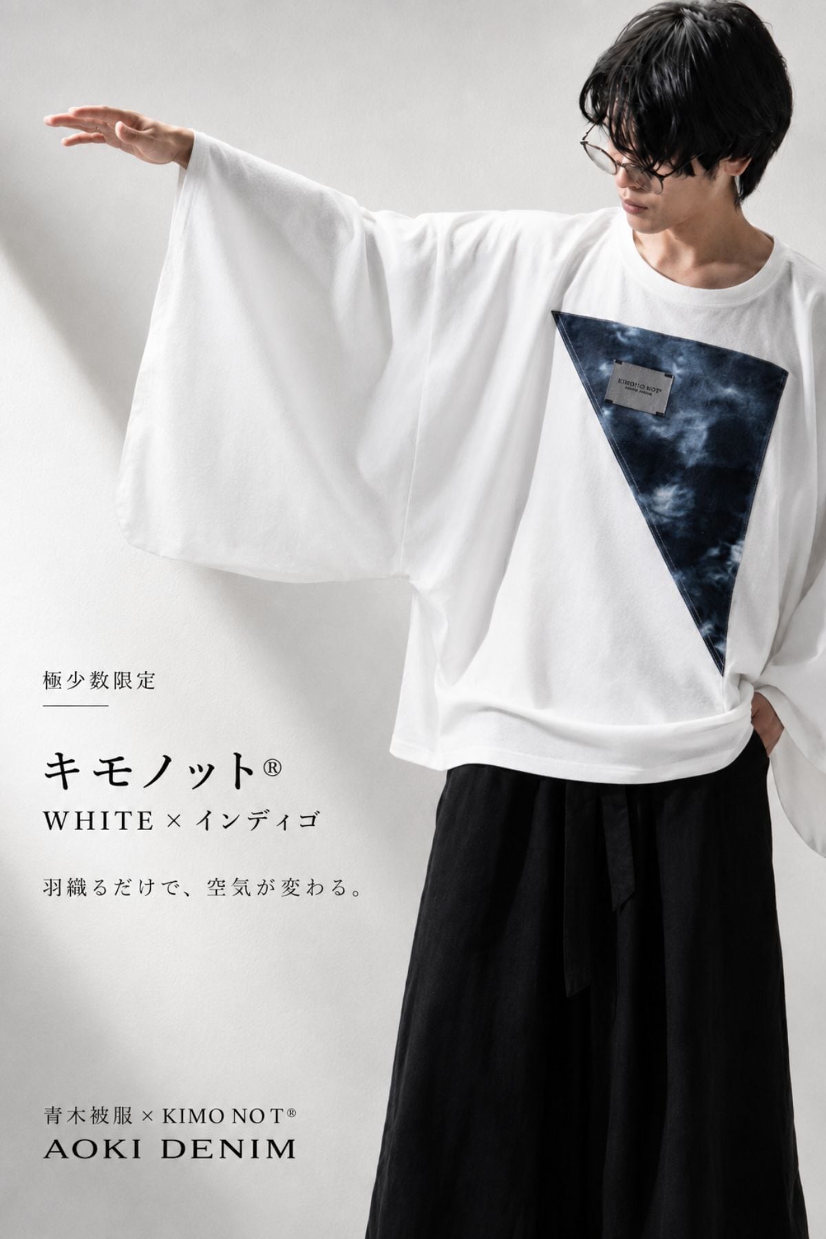【青木被服× KIMO NO T®︎】コラボレーション "キモノット® “WHITE × インディゴ”―Tシャツの気軽さと、着物の品格を纏う一着【極少数限定】AK-KIMONOT