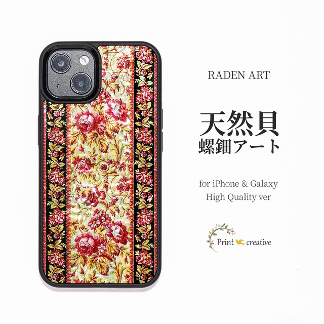 天然貝 螺鈿アート シェル 【 iPhone / Galaxy 対応】 ローズカクテル ｜ ハイクオリティ スマホケース ・ マグセーフ MagSafe 変更対応
