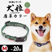 ペティオ (Petio) 首輪 犬雅 唐草カラー グリーン M サイズ