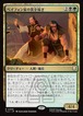 MTG《ベイフォン家の賞金稼ぎ/Beifong's Bounty Hunters(TLA)》日本語