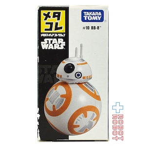 タカラトミー スター・ウォーズ メタコレ #10 BB-8 メタルフィギュア