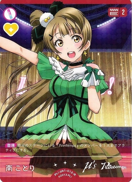 プレミアムブースター ラブライブ！ | オンラインカードショップ アル