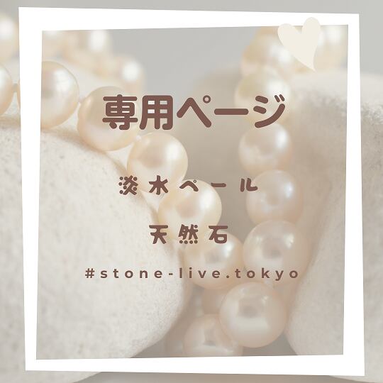 _usalove 様専用(03/15) | stone-live