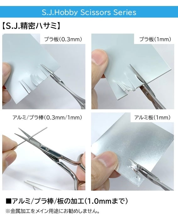 SJT-007］精密ハサミ Pro. | S.J.ONLINE STORE