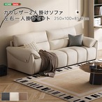 カウレザー2人掛けソファ 左右一人掛けセット