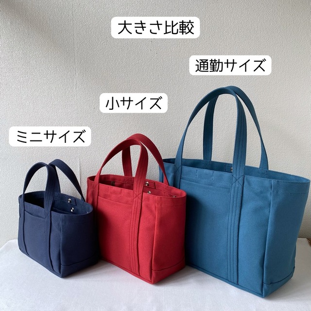 【全9色】「軽いボックストート」小サイズ／倉敷帆布 8号帆布【受注制作】