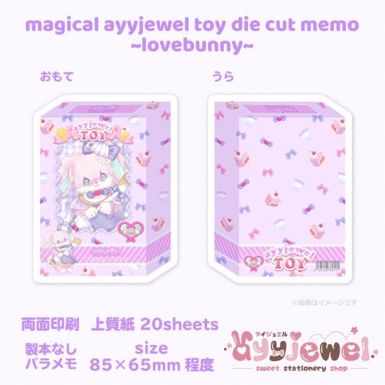 バラメモ283.magical ayyjewel toy~lovebunny~