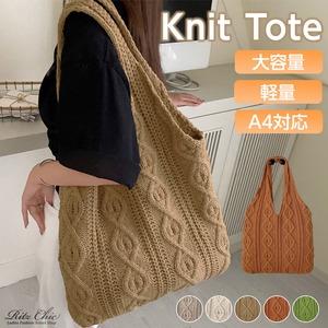 トートバッグ ニット バッグ 肩掛け レディース 韓国 大容量 A4 折りたたみ レトロ おしゃれ シンプル 軽量 ワンショルダー エコバッグ ケーブル編み カジュアル 大人可愛い 大人女子