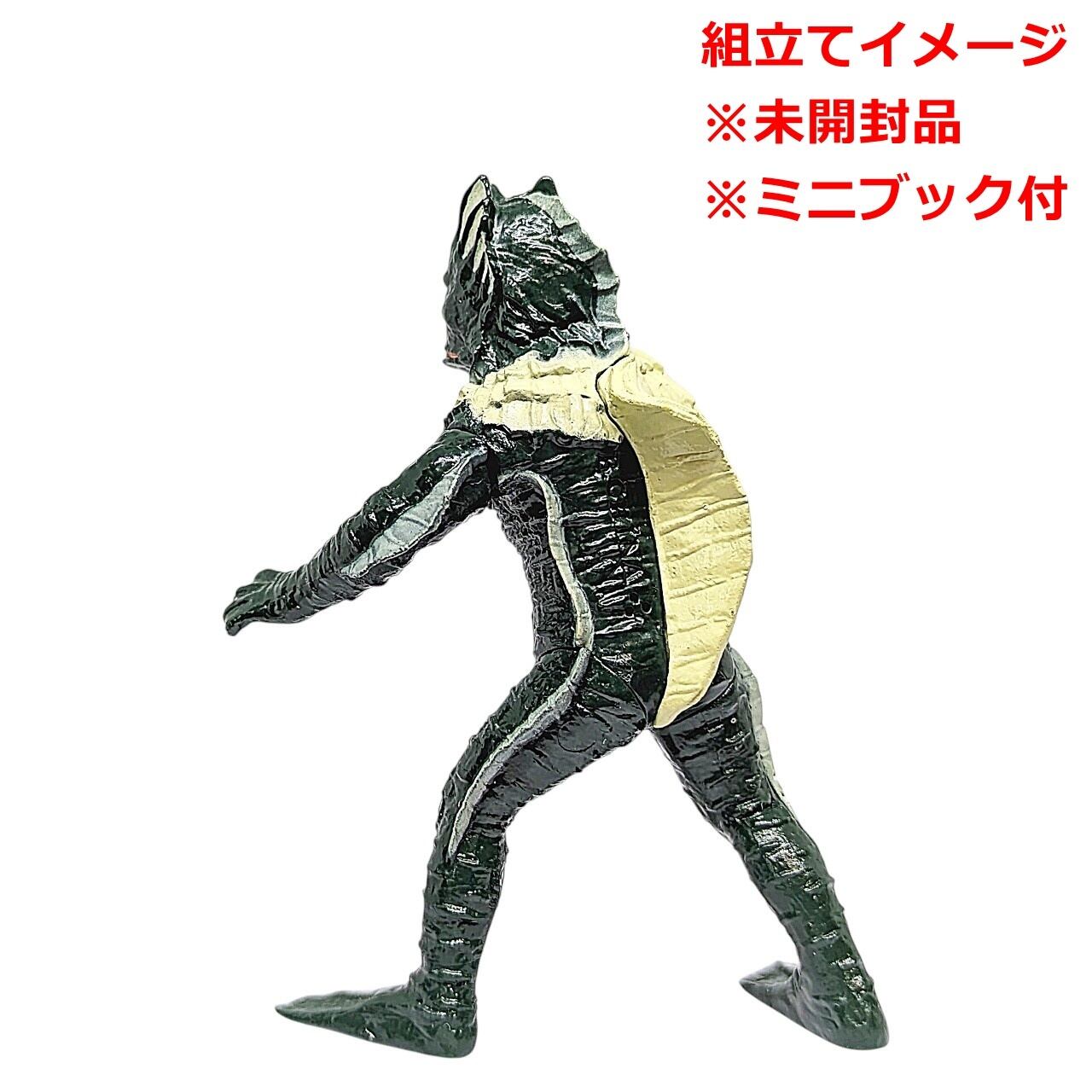 HGウルトラマン20 ウルトラの国大爆発編 ラゴン | 今でも見えてる