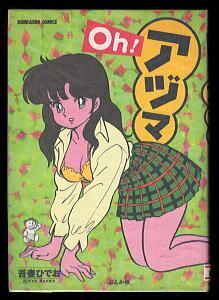 疾風伝説 特攻の拓（ぶっこみのたく）(26)」 所十三/漫画 佐々木飛朗斗