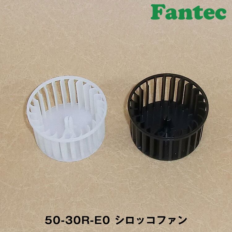30-15R-E0 オリジナル プラスチック シロッコファン SIROCCO 10個 | fantec