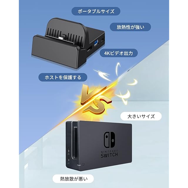 Switch ドック AOJAKI スイッチ スタンド【TVモード/テーブルモード