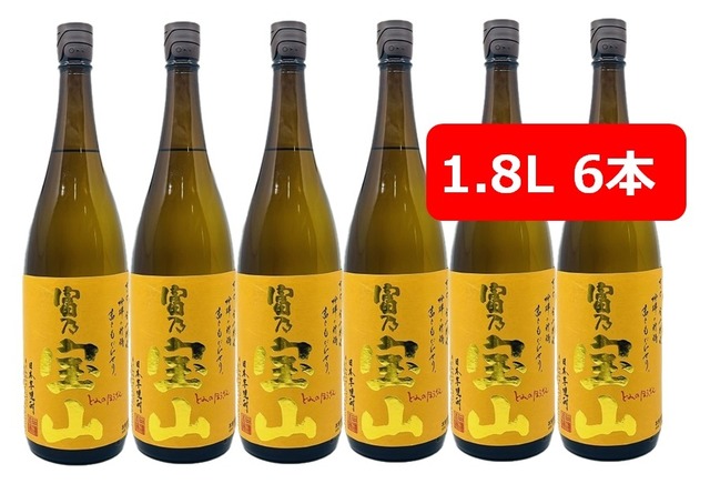 【6本】富乃宝山　25゜　1.8L　6本セット　とみのほうざん　富の宝山　宝山　芋焼酎　芋焼酎　西酒造　鹿児島県　ストレート　ロック　炭酸割り