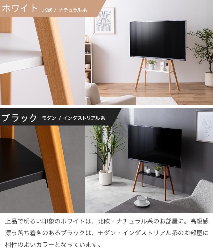 テレビスタンド 棚付き 北欧 モダン | FIGARO