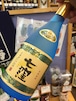 鹿児島県【東酒造】プレミアム焼酎「魔王」の魂が込められた芋焼酎七窪。『七窪 720ml』