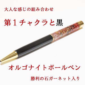 「成功へと導く」第１チャクラに勝利の赤のオルゴナイト