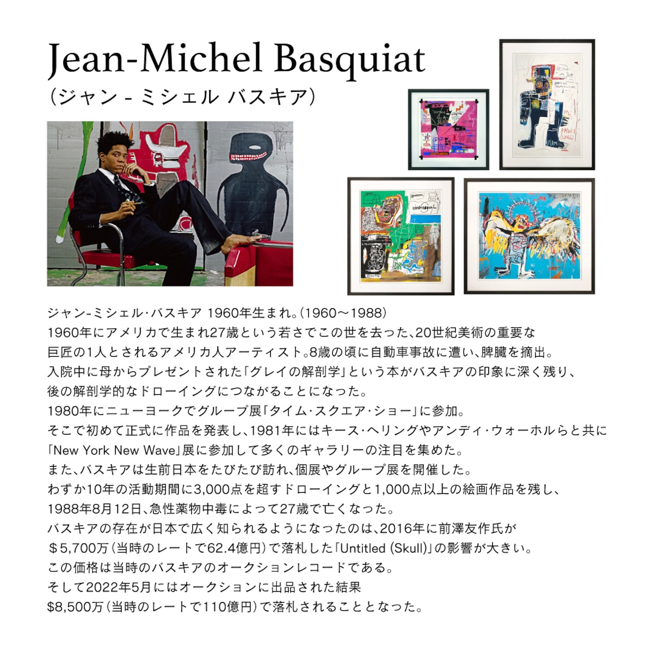 [額縁付き] ジャン＝ミシェル・バスキア「Boy and Dog in a Johnnypump, 1982」アートポスター ブラックフレーム 645×425mm AFBQ12 - 5